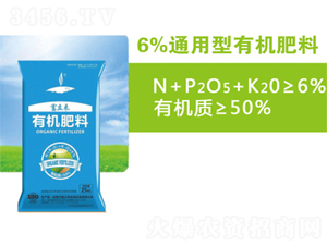 6%通用型有機(jī)肥料-富立來