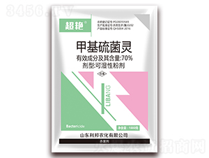 70%甲基硫菌靈可濕性粉劑-超艷-利邦農化