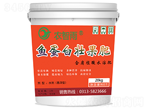 魚蛋白壯果肥-農(nóng)智雨-冀雨現(xiàn)代