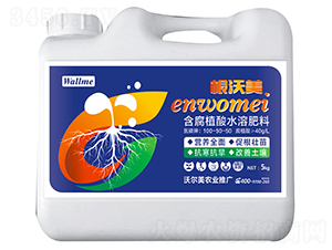 å«è…æ¤é…¸æ°´æº¶è‚¥æ–™-æ ¹æ²ƒç¾Ž-æ²³å—æ²ƒçˆ¾ç¾Ž