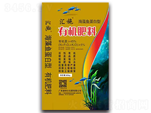 海藻魚蛋白型有機(jī)肥料-匯施-澳特爾