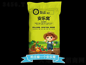 有機(jī)肥料-安樂窩-新航天
