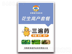花生高產(chǎn)套餐三遍藥-諾漫迪