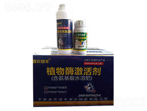 植物酶激活劑（含氨基酸水溶肥）-晉農綠豐