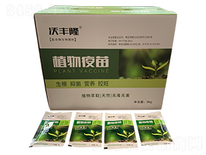 植物疫苗-沃豐隆-德強生物