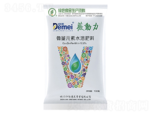 微量元素水溶肥-德美