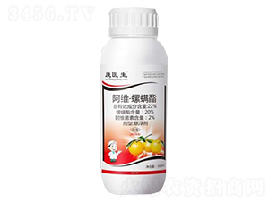 阿維·螺螨酯-康醫生-豐之源