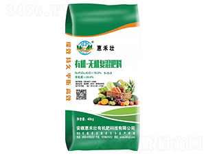 有機無機復混肥料5-5-5-惠禾壯