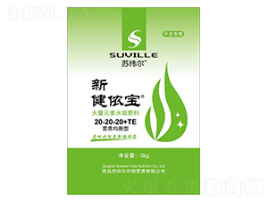 大量元素水溶肥20-20-20+TE-新健儂寶-蘇緯爾