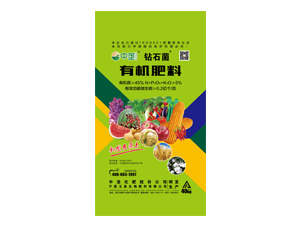 有機肥料-鉆石菌-中壟
