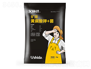 礦源黃腐酸鉀+菌-艾施達