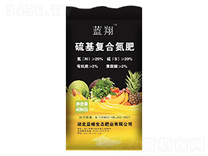 硫基復合氮肥-藍翔-藍峻