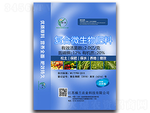 復(fù)合微生物肥料-臻蘭花-佳貝特
