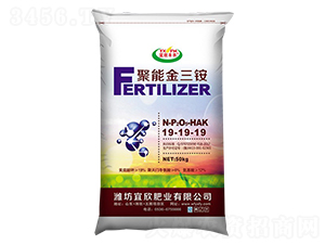 聚能金三銨19-19-19-宜欣豐農