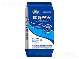 肽酶雙銨-宜欣豐農