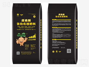 腐植酸生物有機肥-怡貝愛-匯豐農業(yè)
