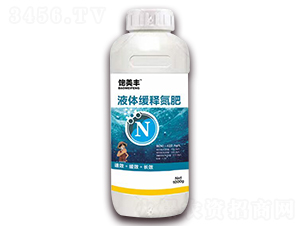 液體緩釋氮肥-飽美豐-梓嘉農業