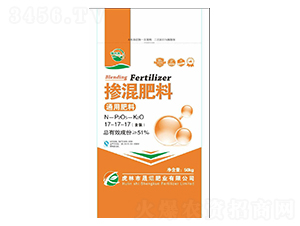 通用型摻混肥料17-17-17-晟焜肥業