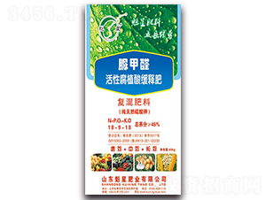 脲甲醛活性腐植酸緩釋復混肥料18-9-18-魁星肥業
