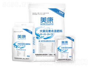 大量元素水溶肥料20-20-20+TE-美康-中美諾威特