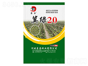 冀綠20-東昌