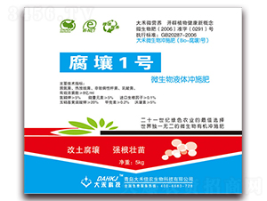 微生物液體沖施肥-腐壤1號-大禾佳農