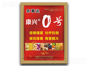 康興0號-農事達
