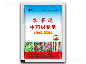 中藥材專用-康興-農(nóng)事達(dá)