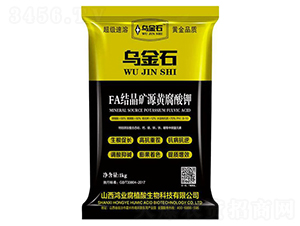 FA結(jié)晶礦源黃腐酸鉀-烏金石-鴻業(yè)