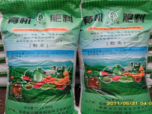 有機肥料-利潔環衛