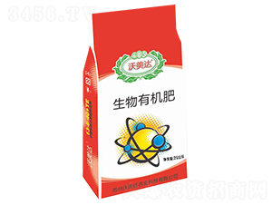 生物有機肥-沃美達
