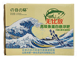 高級魚蛋白懸浮肥-無比敵-水肥一體化