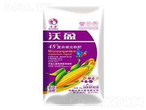 45°復合微生物肥-沃盈生物
