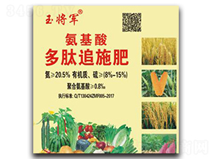 氨基酸多肽聚追施肥-美農肥業