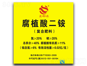腐植酸二銨-美農肥業
