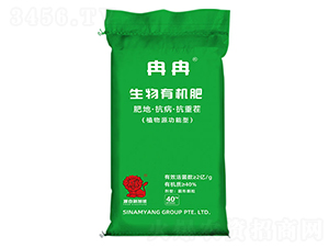 生物有機肥-冉冉-新南洋