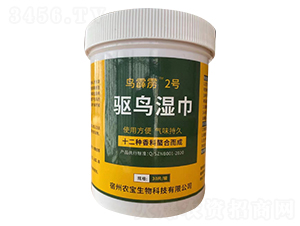 驅鳥濕巾-鳥霹靂2號-農(nóng)寶生物
