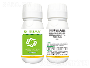 蕓苔素內酯乳油-澤沐八方-振華化工