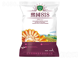 熙園818-玉米種子-熙園種業