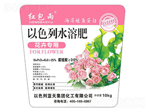 花卉專用以色列水溶肥-紅包雨-瑋祺農業