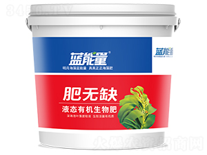 液態有機生物肥-肥無缺-藍能量