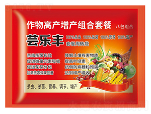 作物高產(chǎn)增產(chǎn)組合套餐-蕓樂豐-大成偉業(yè)