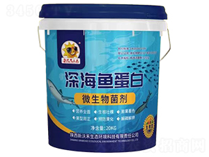 深海魚(yú)蛋白微生物菌劑-新沃禾
