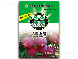 海紅果專用有機肥-沃肥五號-沃濤