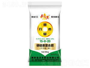 硝硫基復合肥15-8-20-豐之美-金洋豐