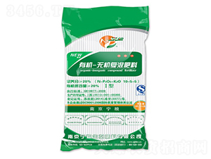 20%有機無機復混肥料-寧糧生物
