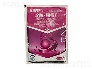 65%啶酰·腐霉利-泰萊美克-菜鄉品牌