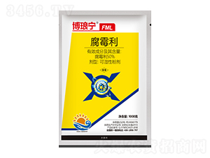 50%腐霉利-博瑯寧-菜鄉品牌