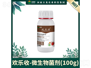 微生物菌劑（100g）-歡樂收-萬龍科技