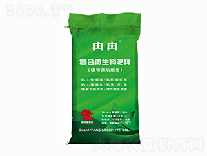 復合微生物肥料-冉冉-新南洋